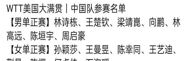 详细阅读:乒乓大满贯(乒乓大满贯赛事) 乒乓大满贯(乒乓大满贯赛事)